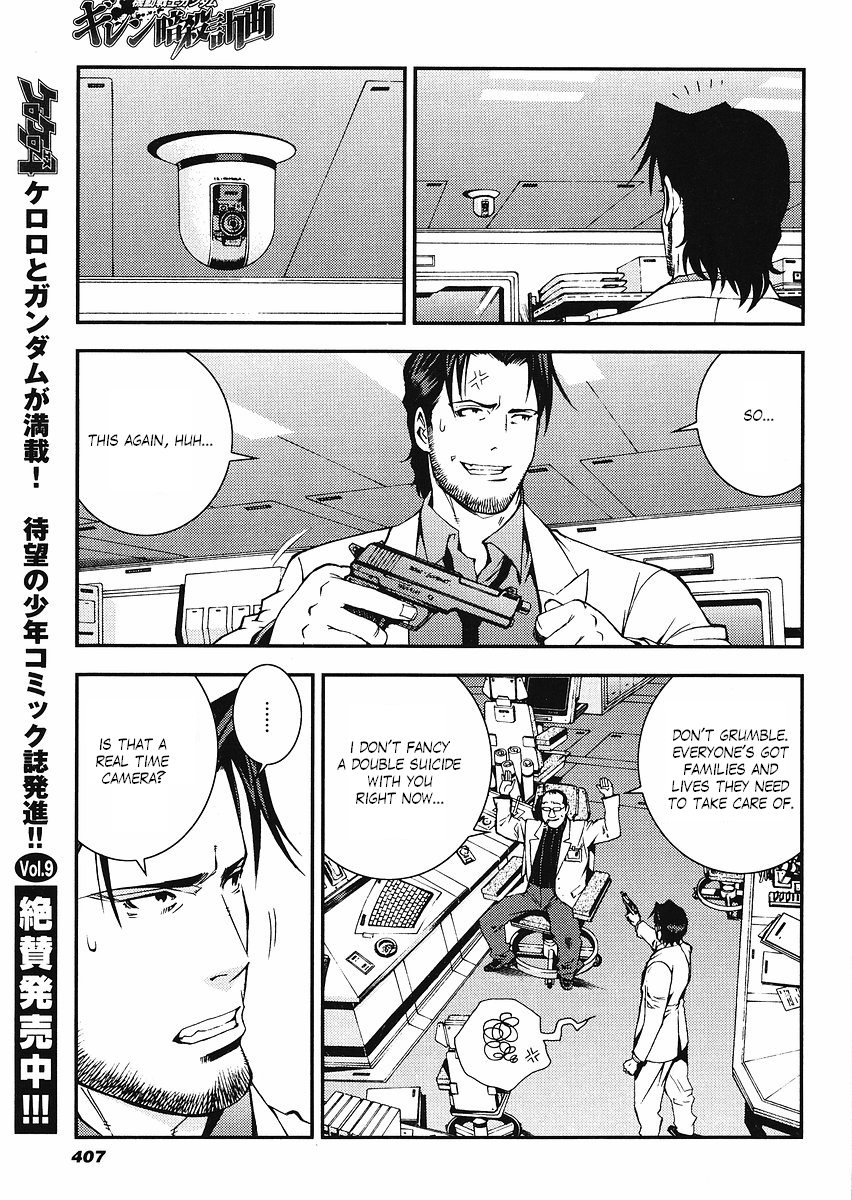 Kidou Senshi Gundam: Giren Ansatsu Keikaku Chapter 13.2 page 3 - Chapter 13 v2 : Investigation Report.13 - Disc