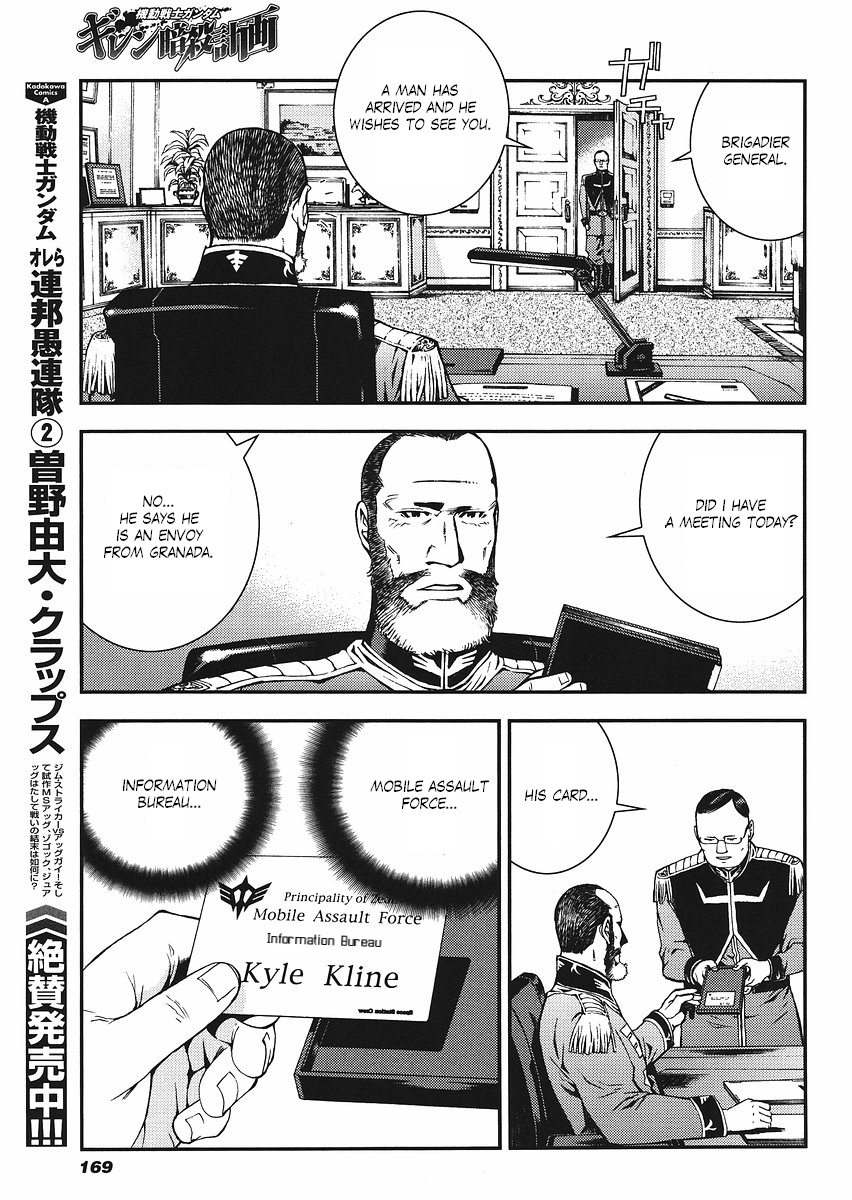 Kidou Senshi Gundam: Giren Ansatsu Keikaku Chapter 14.2 page 23 - Chapter 14 v2 : Investigation Report.14 - Reinhard A