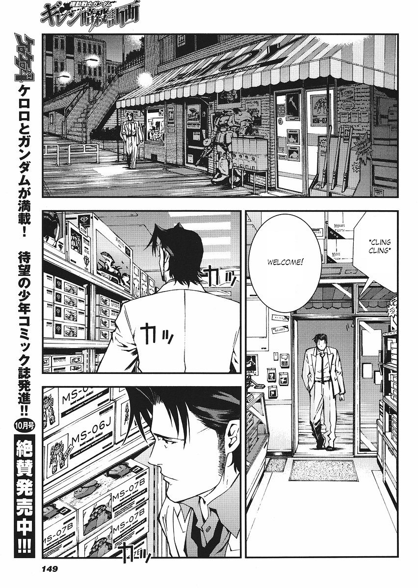 Kidou Senshi Gundam: Giren Ansatsu Keikaku Chapter 14.2 page 3 - Chapter 14 v2 : Investigation Report.14 - Reinhard A