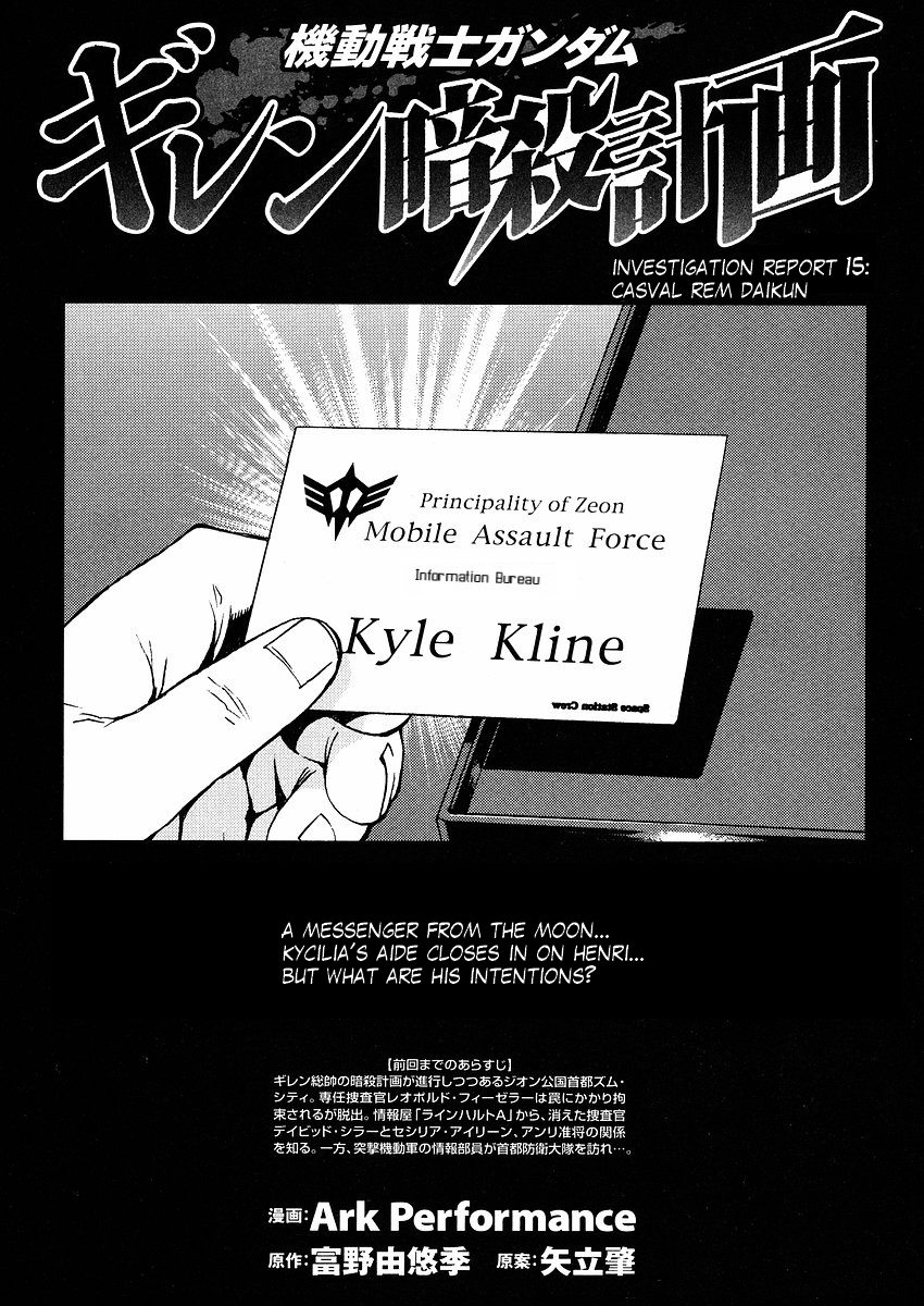 Kidou Senshi Gundam: Giren Ansatsu Keikaku Chapter 15.2 page 1 - Chapter 15 v2 : Investigation Report.15 - Casval Rem Daikun