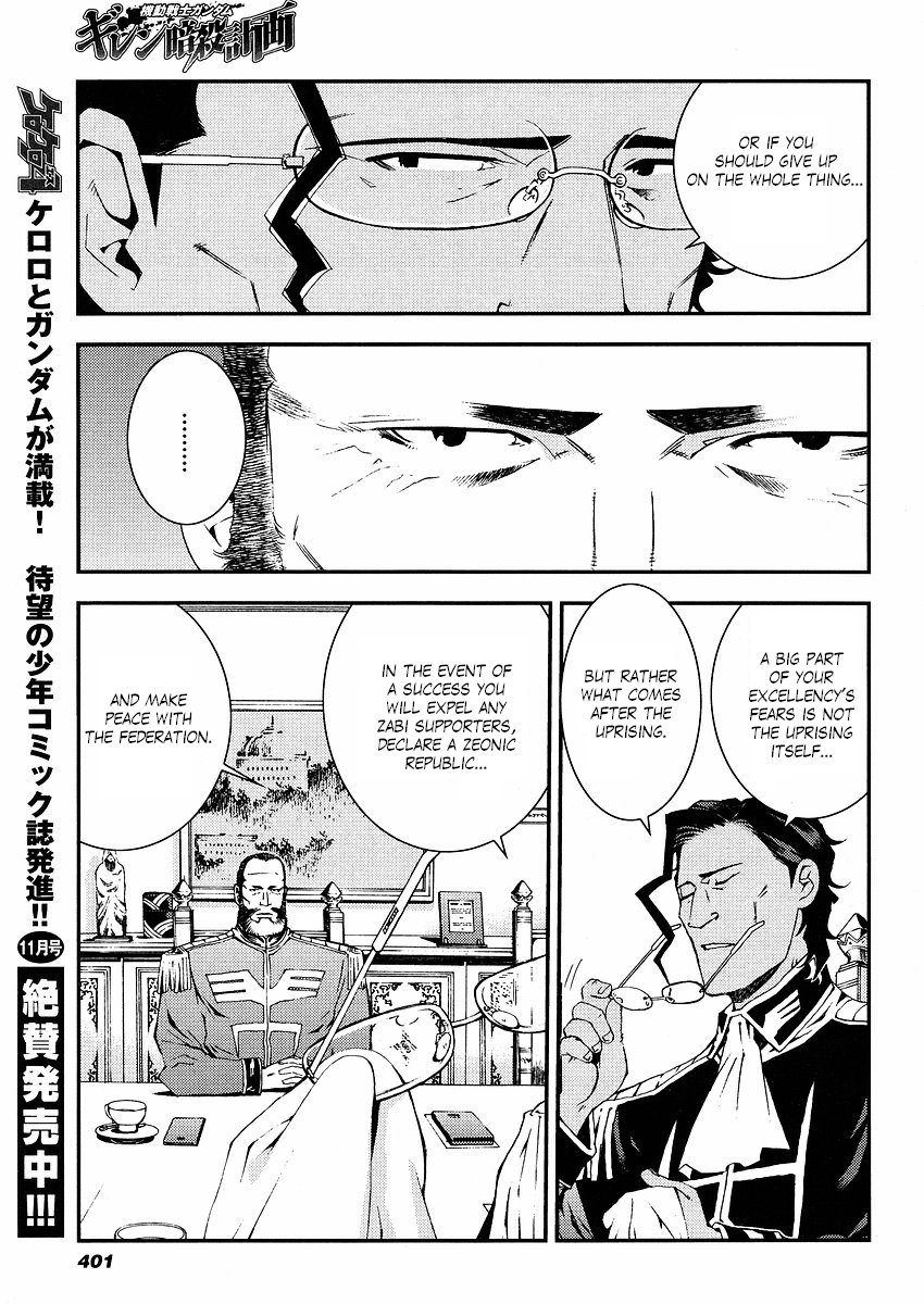 Kidou Senshi Gundam: Giren Ansatsu Keikaku Chapter 15.2 page 9 - Chapter 15 v2 : Investigation Report.15 - Casval Rem Daikun