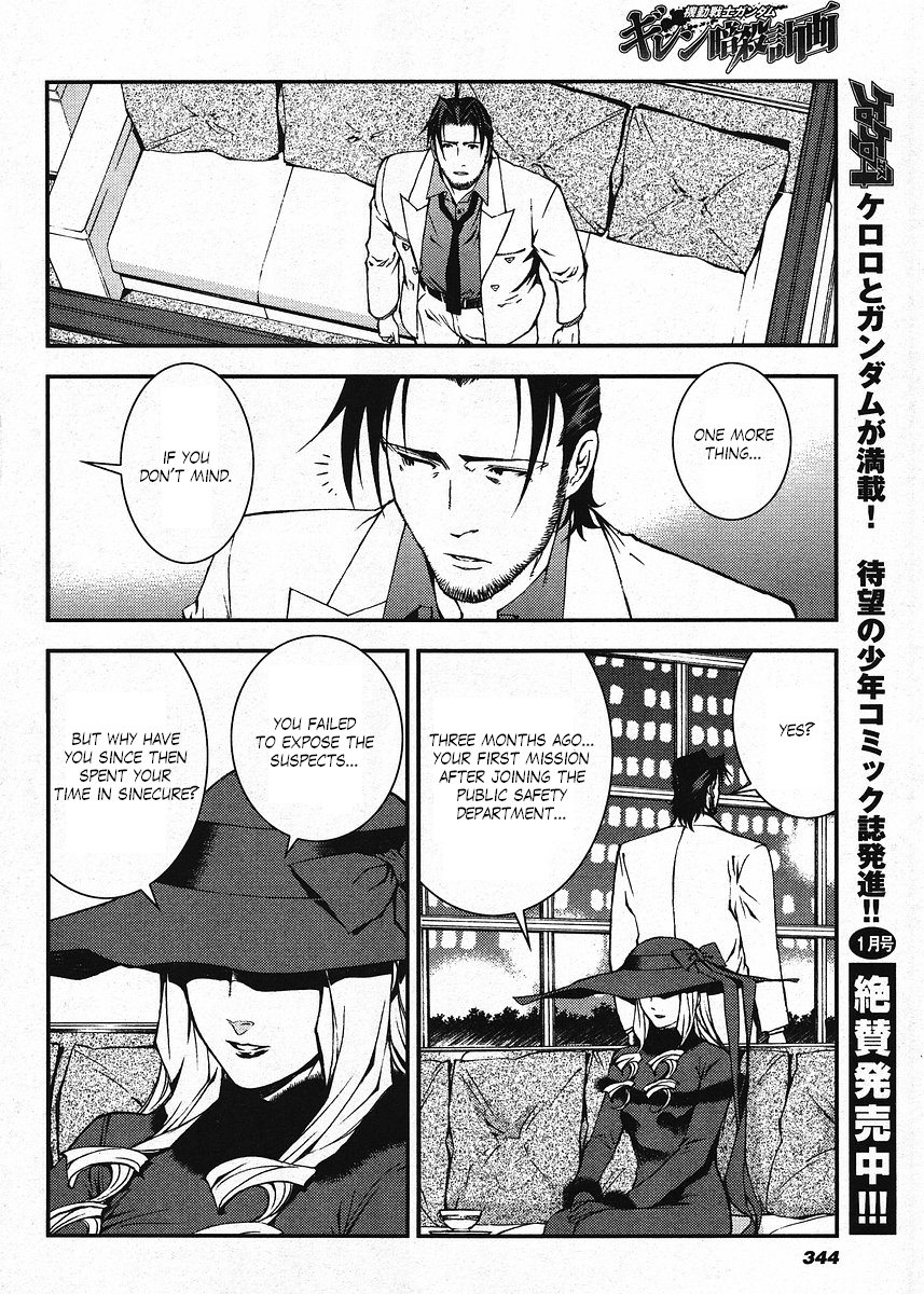 Kidou Senshi Gundam: Giren Ansatsu Keikaku Chapter 17.2 page 4 - Chapter 17 v2 : Investigation Report.17 - Sieg Zeon