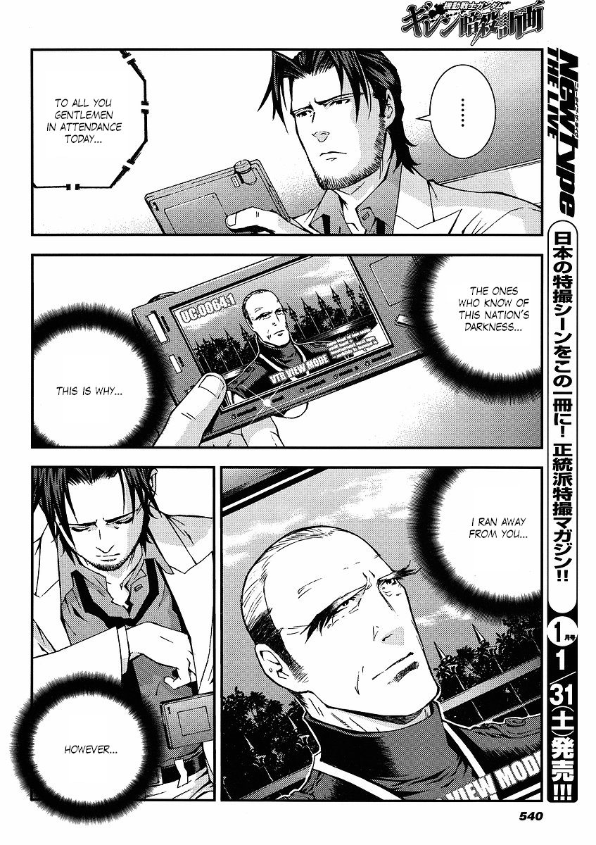 Kidou Senshi Gundam: Giren Ansatsu Keikaku Chapter 19.2 page 16 - Chapter 19 v2 : Investigation Report.19 - Double Agent