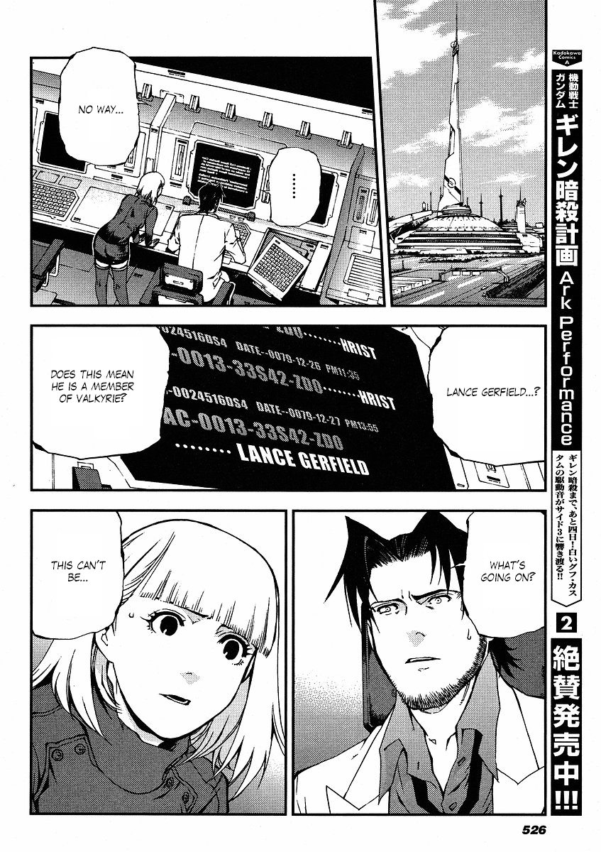 Kidou Senshi Gundam: Giren Ansatsu Keikaku Chapter 19.2 page 2 - Chapter 19 v2 : Investigation Report.19 - Double Agent