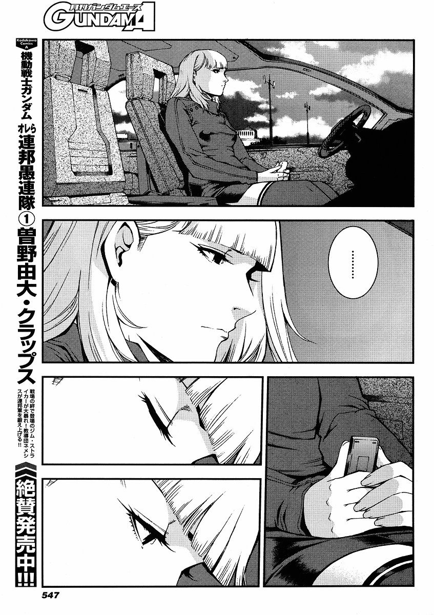 Kidou Senshi Gundam: Giren Ansatsu Keikaku Chapter 19.2 page 23 - Chapter 19 v2 : Investigation Report.19 - Double Agent