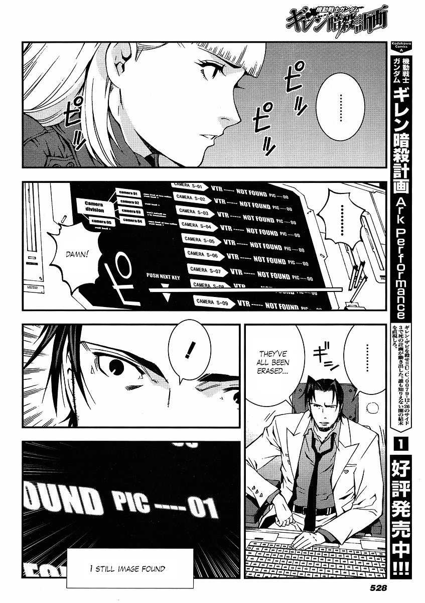 Kidou Senshi Gundam: Giren Ansatsu Keikaku Chapter 19.2 page 4 - Chapter 19 v2 : Investigation Report.19 - Double Agent