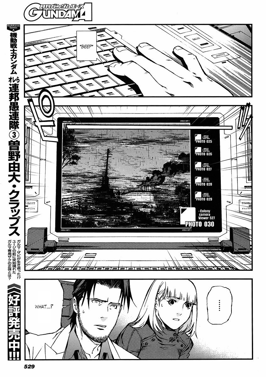 Kidou Senshi Gundam: Giren Ansatsu Keikaku Chapter 19.2 page 5 - Chapter 19 v2 : Investigation Report.19 - Double Agent