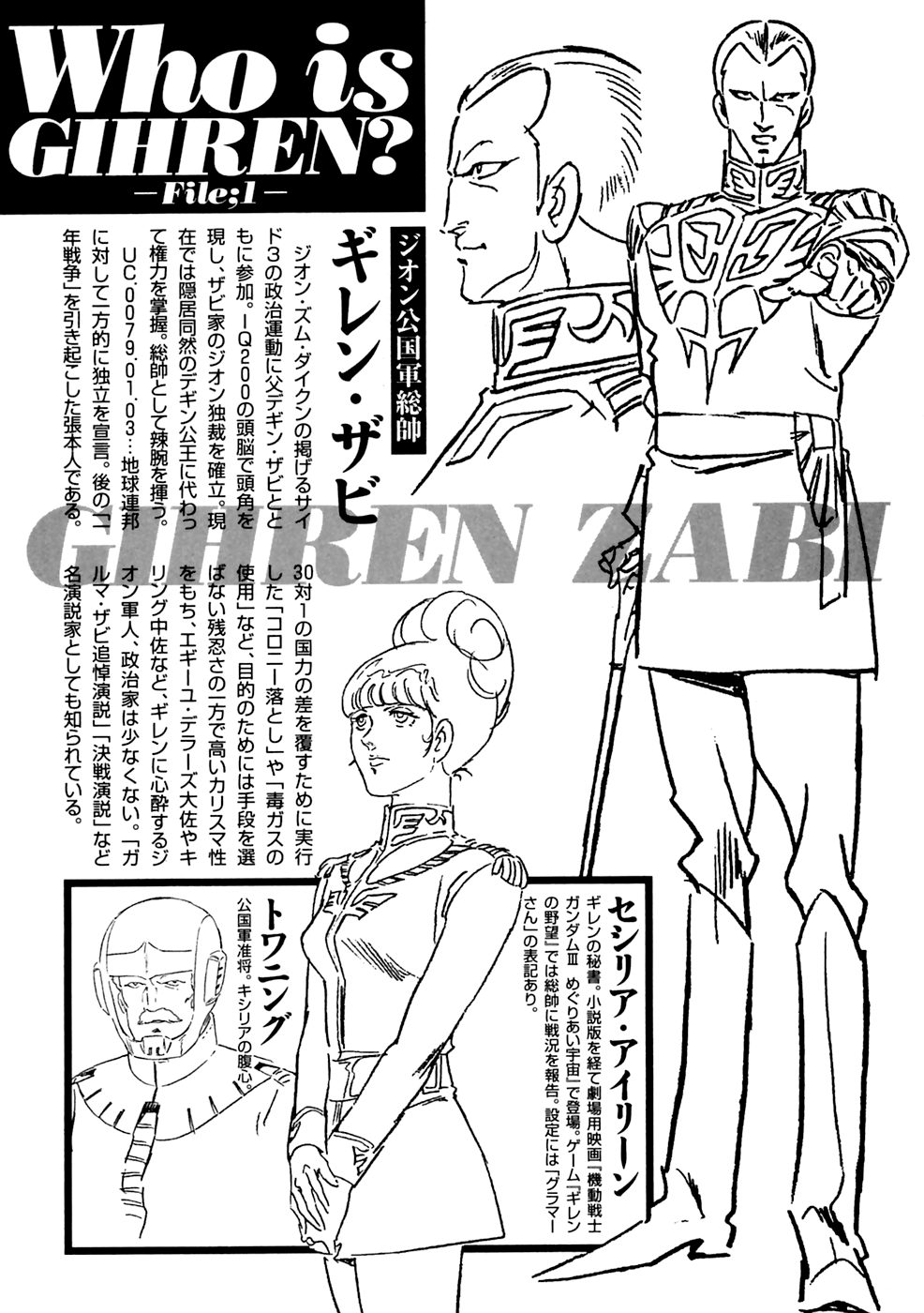 Kidou Senshi Gundam: Giren Ansatsu Keikaku Chapter 2 page 26 - Chapter 2: Informant Elise Finnigan