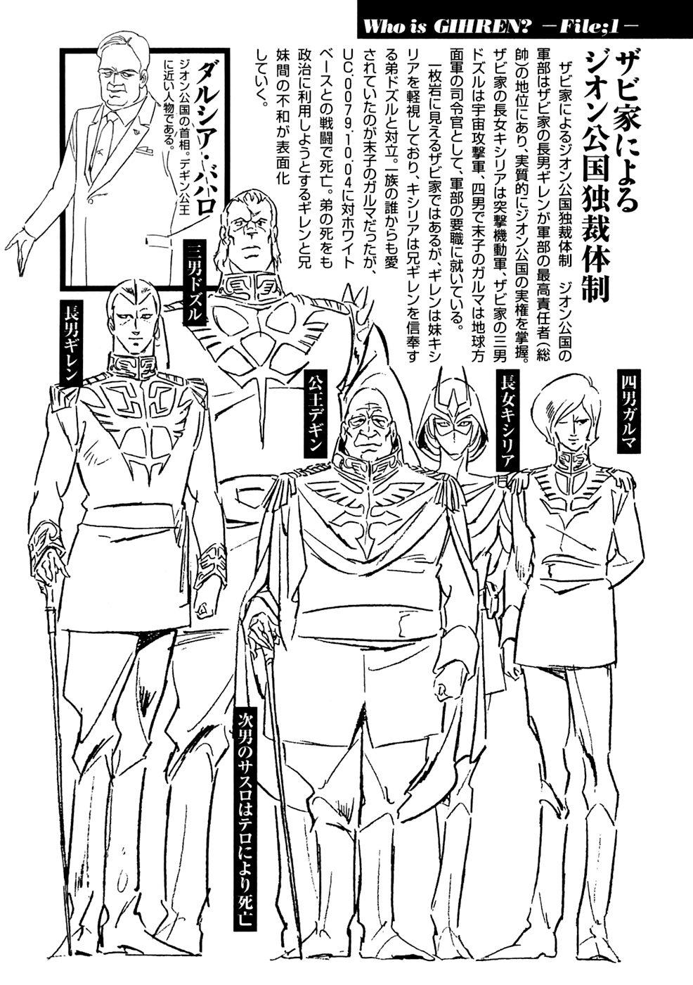 Kidou Senshi Gundam: Giren Ansatsu Keikaku Chapter 2 page 27 - Chapter 2: Informant Elise Finnigan