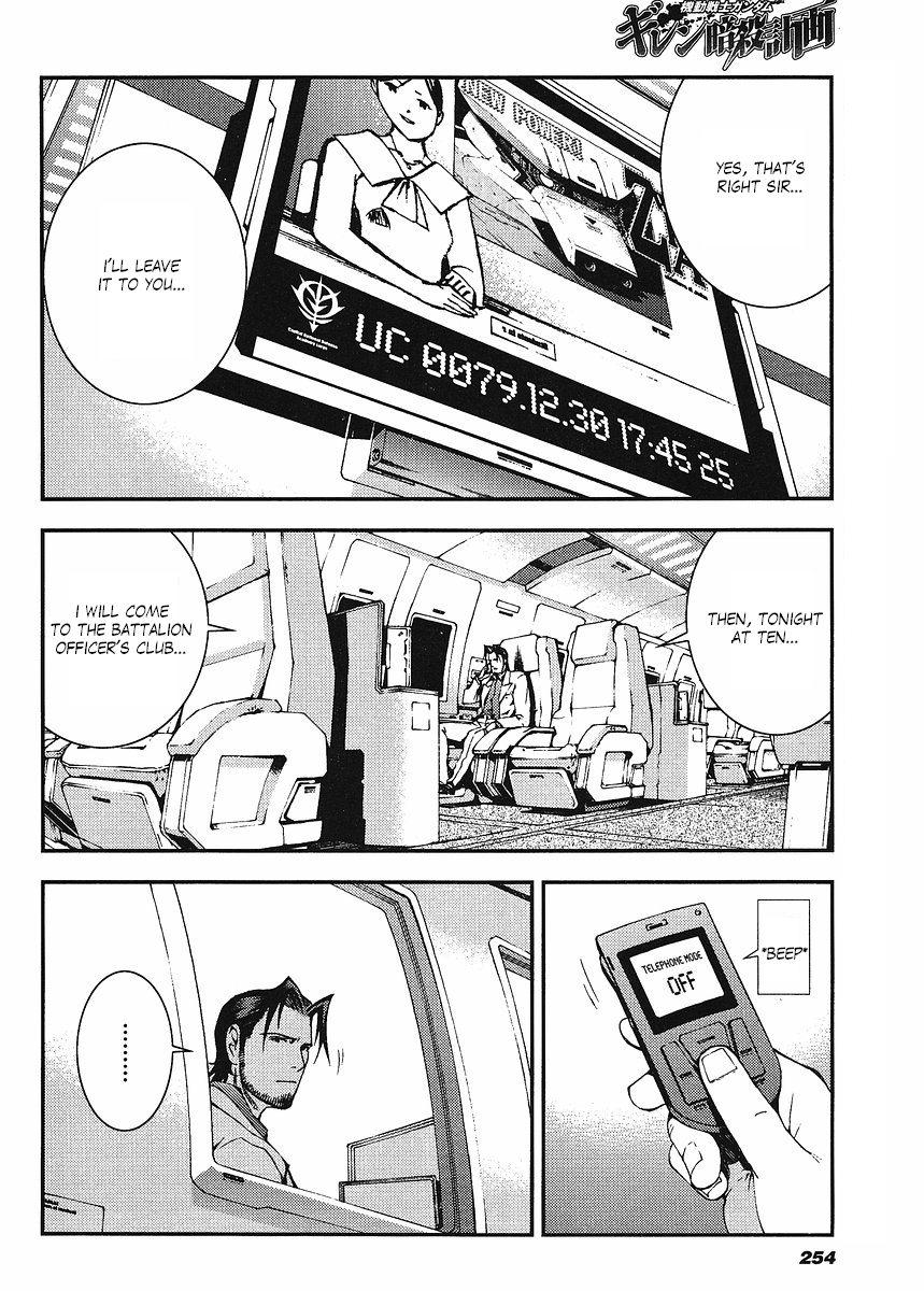 Kidou Senshi Gundam: Giren Ansatsu Keikaku Chapter 21.2 page 2 - Chapter 21 v2 : Investigation Report.21 - The Night Before