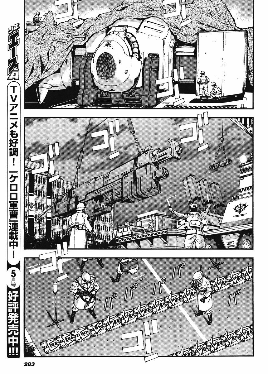 Kidou Senshi Gundam: Giren Ansatsu Keikaku Chapter 21.2 page 31 - Chapter 21 v2 : Investigation Report.21 - The Night Before