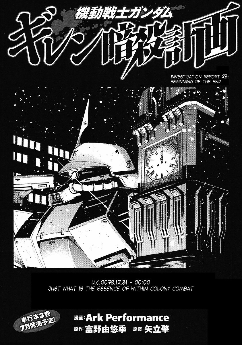 Kidou Senshi Gundam: Giren Ansatsu Keikaku Chapter 23.2 page 1 - Chapter 23 v2 : Investigation Report.23 - Beginning of the End