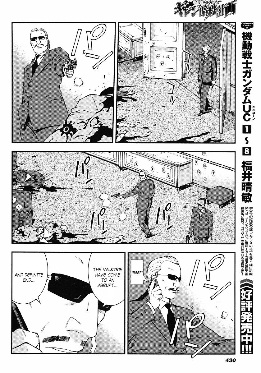 Kidou Senshi Gundam: Giren Ansatsu Keikaku Chapter 25.2 page 12 - Chapter 25 v2 : Investigation Report.25 - War Report.02