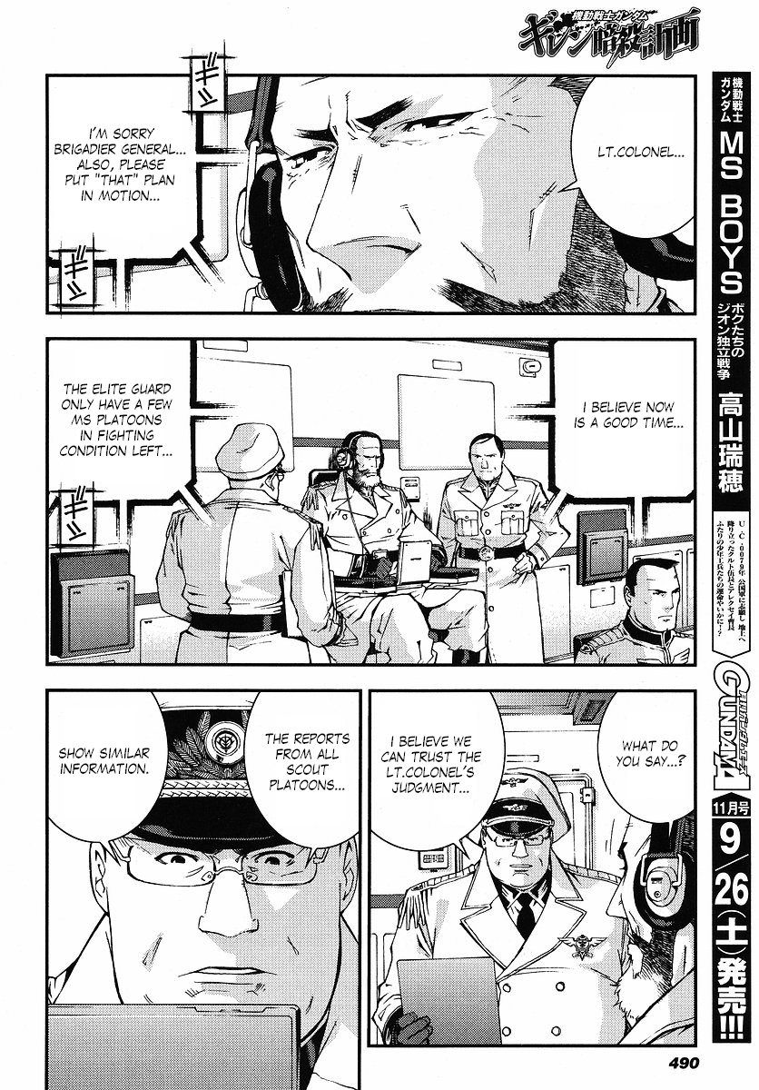 Kidou Senshi Gundam: Giren Ansatsu Keikaku Chapter 26.2 page 20 - Chapter 26 v2 : Investigation Report.26 - Confession