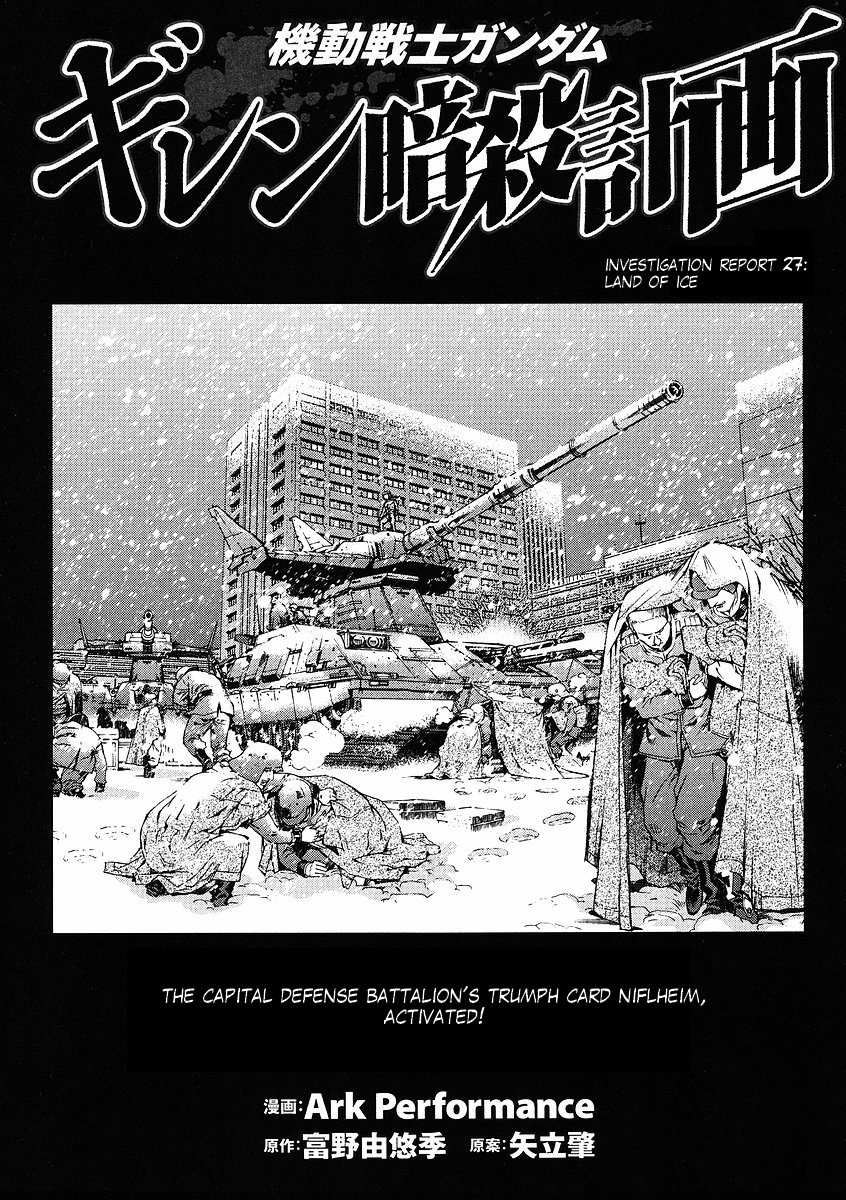 Kidou Senshi Gundam: Giren Ansatsu Keikaku Chapter 27.2 page 1 - Chapter 27 v2 : Investigation Report.27 - A Country of Ice