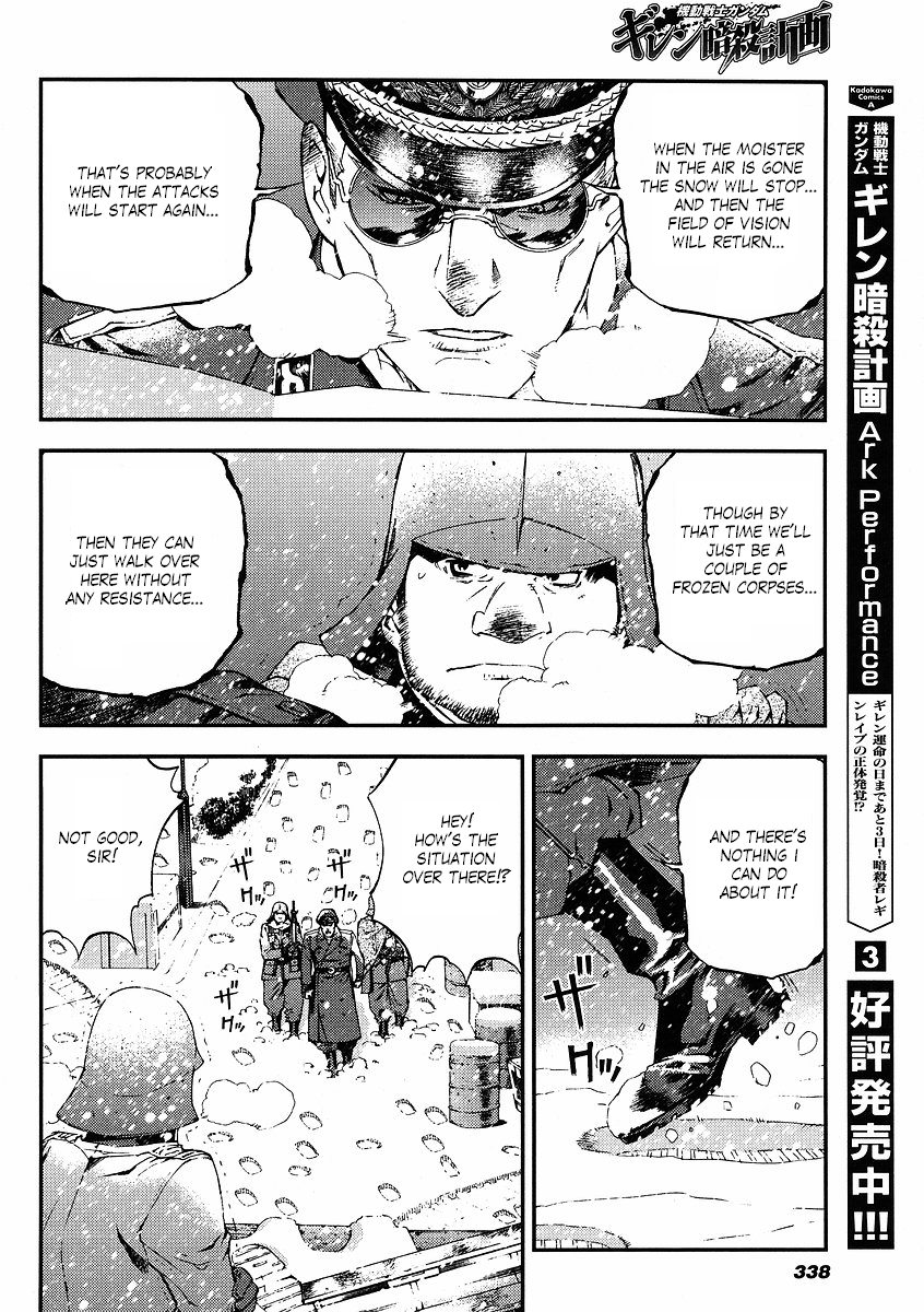 Kidou Senshi Gundam: Giren Ansatsu Keikaku Chapter 27.2 page 4 - Chapter 27 v2 : Investigation Report.27 - A Country of Ice
