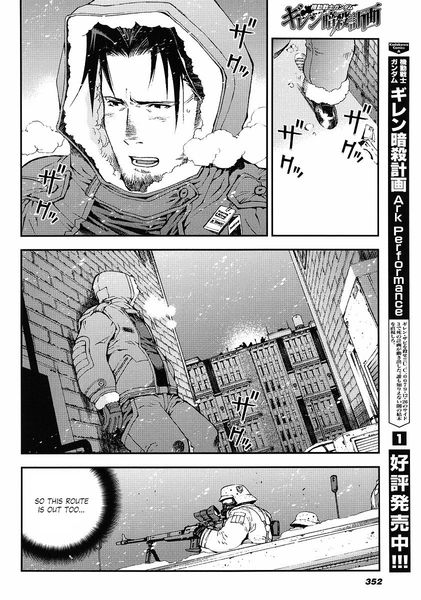 Kidou Senshi Gundam: Giren Ansatsu Keikaku Chapter 28.2 page 15 - Chapter 28 v2 : Investigation Report.28 - Lance Garfield