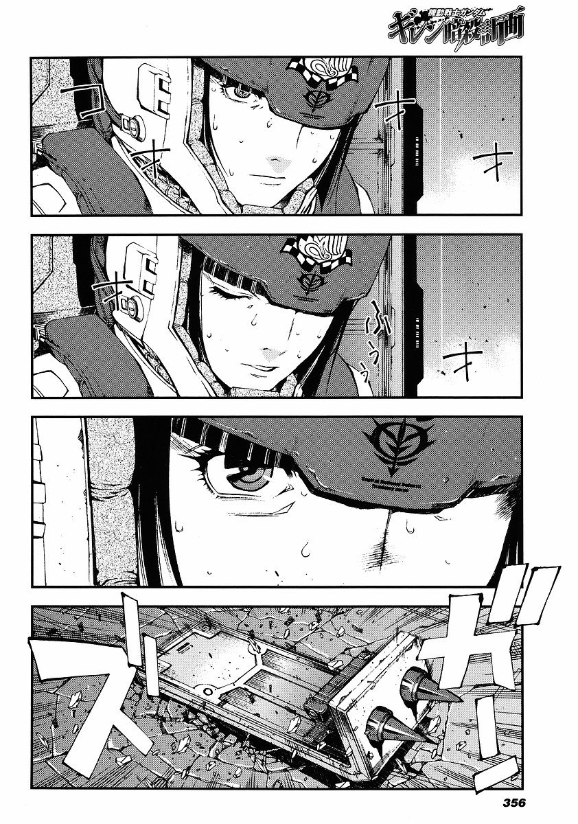 Kidou Senshi Gundam: Giren Ansatsu Keikaku Chapter 28.2 page 19 - Chapter 28 v2 : Investigation Report.28 - Lance Garfield