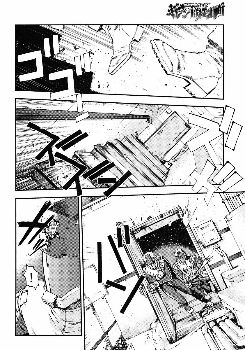 Kidou Senshi Gundam: Giren Ansatsu Keikaku Chapter 28.2 page 2 - Chapter 28 v2 : Investigation Report.28 - Lance Garfield