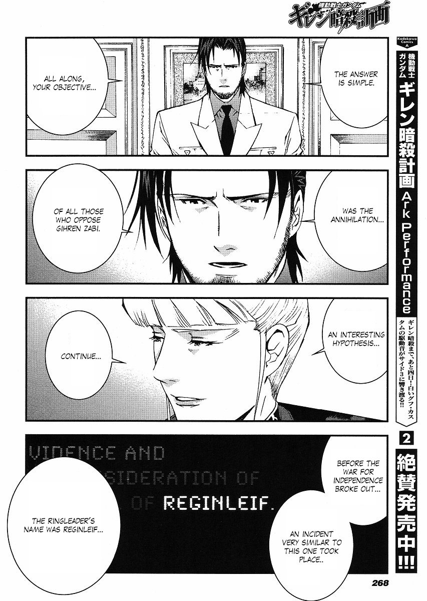 Kidou Senshi Gundam: Giren Ansatsu Keikaku Chapter 29.2 page 16 - Chapter 29 v2 : Investigation Report.29 - A Sudden Change
