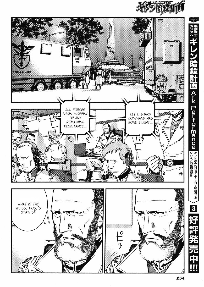 Kidou Senshi Gundam: Giren Ansatsu Keikaku Chapter 29.2 page 2 - Chapter 29 v2 : Investigation Report.29 - A Sudden Change