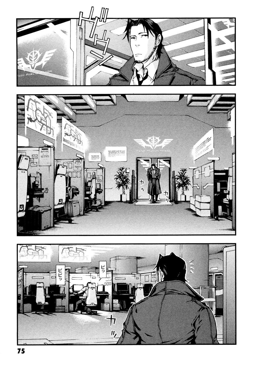Kidou Senshi Gundam: Giren Ansatsu Keikaku Chapter 3 page 17 - Chapter 3: Capital Defense Battalion Report