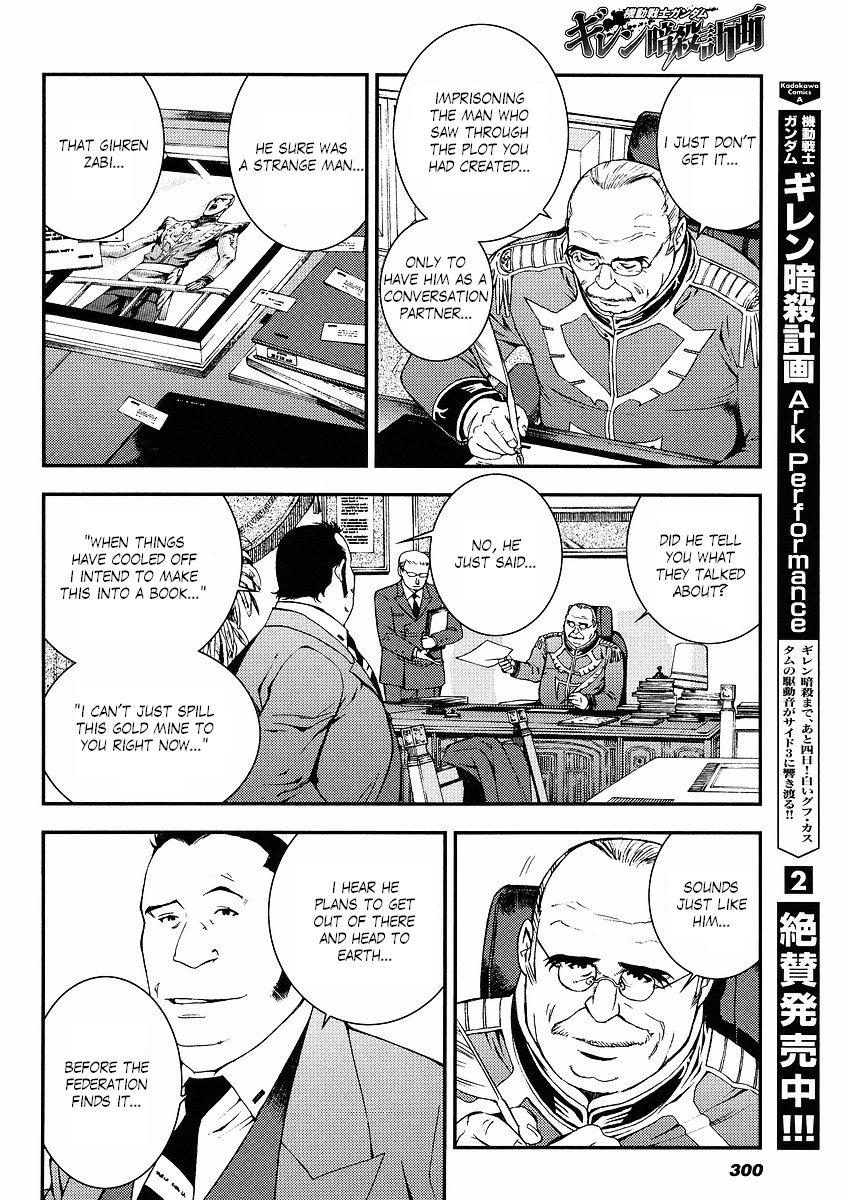 Kidou Senshi Gundam: Giren Ansatsu Keikaku Chapter 30.2 page 14 - Chapter 30 v2 : Investigation Report.30 - The Plot to Assassinate Gihren [End]