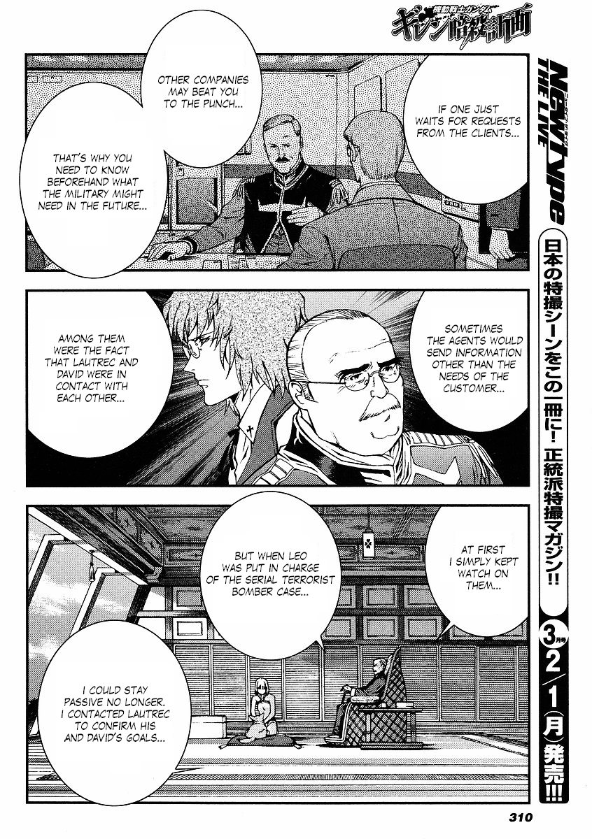 Kidou Senshi Gundam: Giren Ansatsu Keikaku Chapter 30.2 page 24 - Chapter 30 v2 : Investigation Report.30 - The Plot to Assassinate Gihren [End]