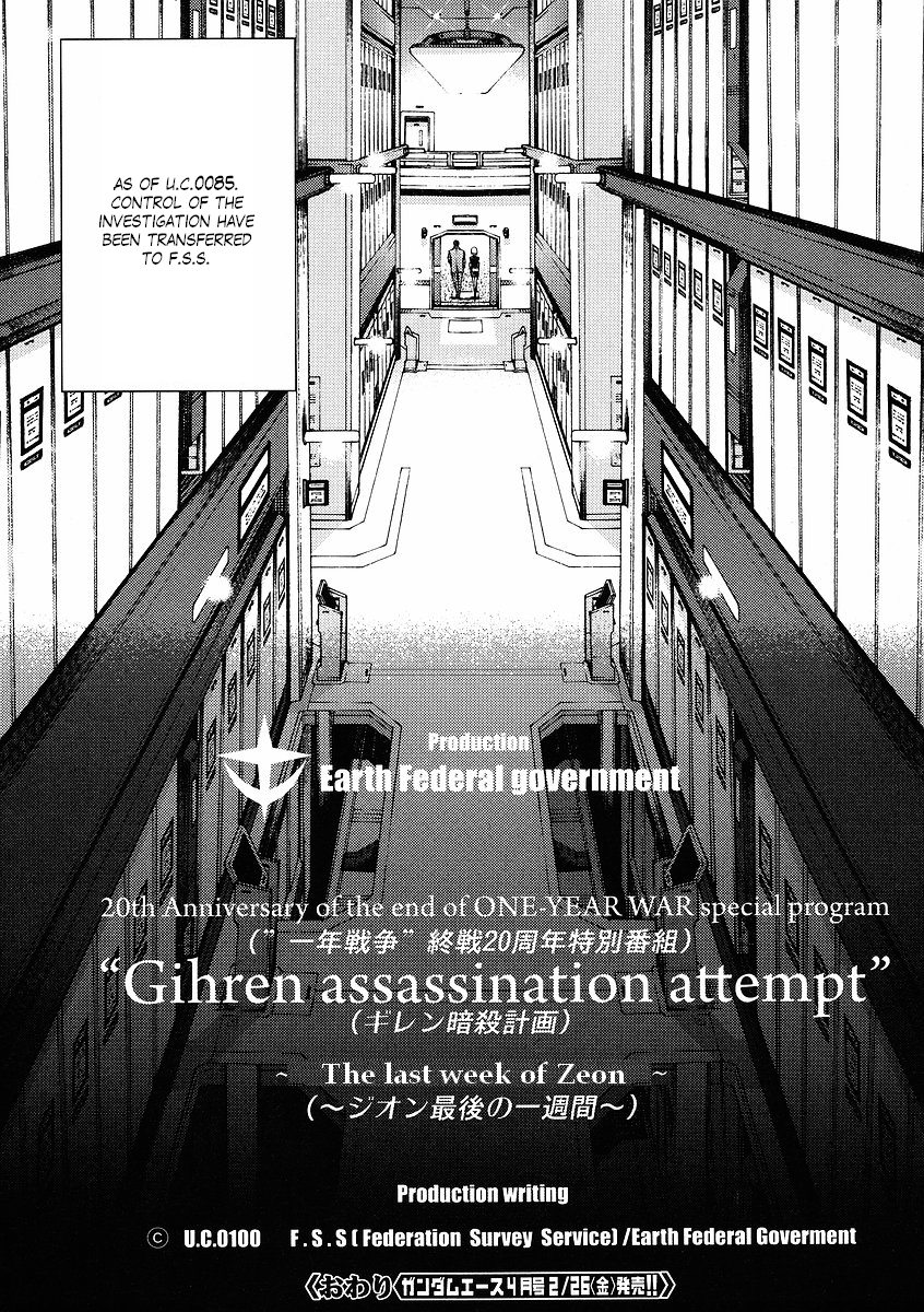 Kidou Senshi Gundam: Giren Ansatsu Keikaku Chapter 30.2 page 39 - Chapter 30 v2 : Investigation Report.30 - The Plot to Assassinate Gihren [End]
