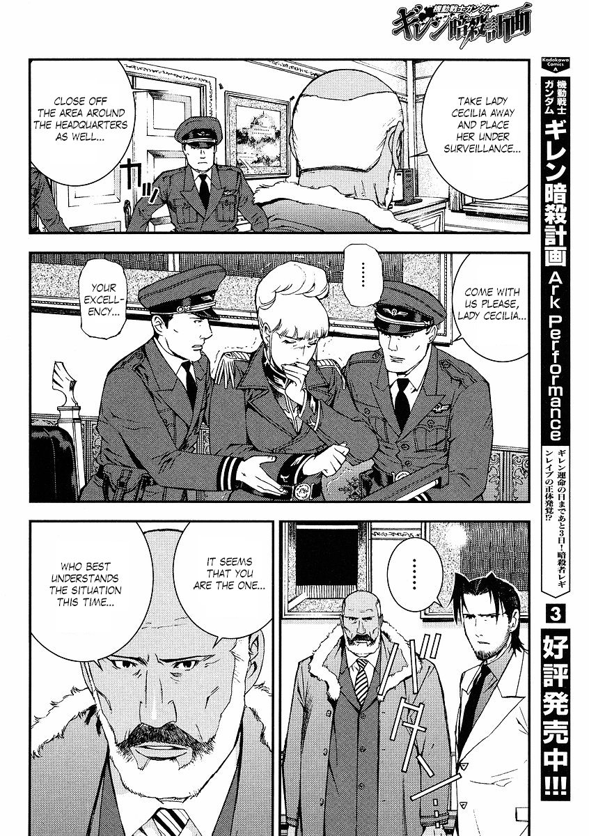 Kidou Senshi Gundam: Giren Ansatsu Keikaku Chapter 30.2 page 4 - Chapter 30 v2 : Investigation Report.30 - The Plot to Assassinate Gihren [End]
