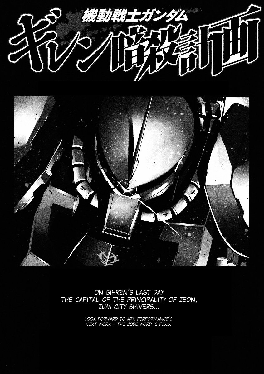 Kidou Senshi Gundam: Giren Ansatsu Keikaku Chapter 30.2 page 40 - Chapter 30 v2 : Investigation Report.30 - The Plot to Assassinate Gihren [End]