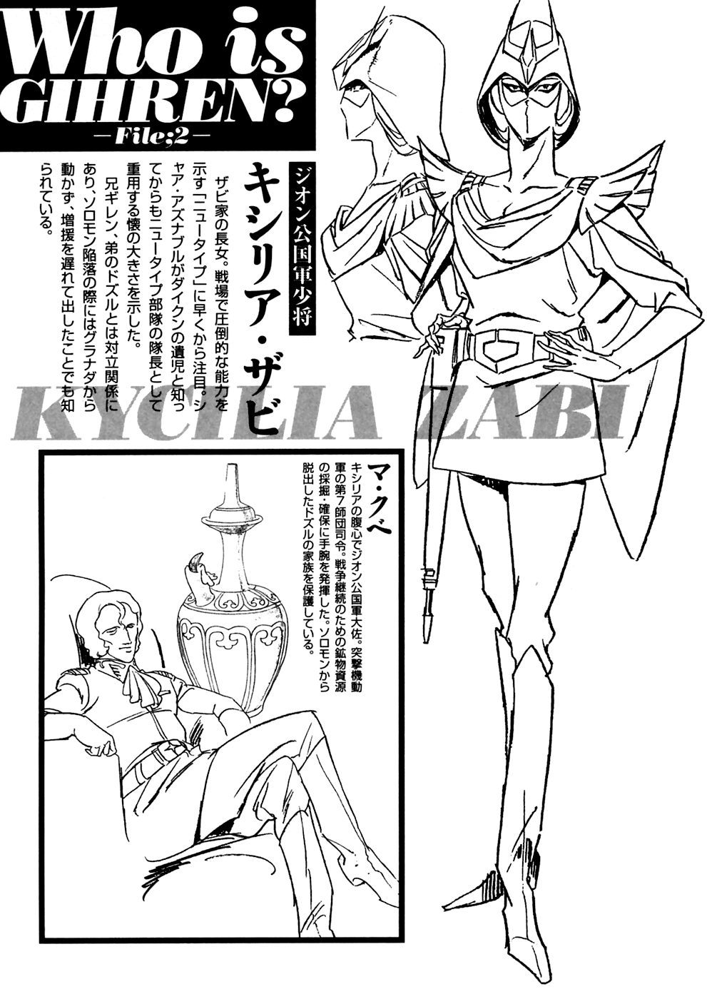 Kidou Senshi Gundam: Giren Ansatsu Keikaku Chapter 5 page 29 - Chapter 5: David Schiller