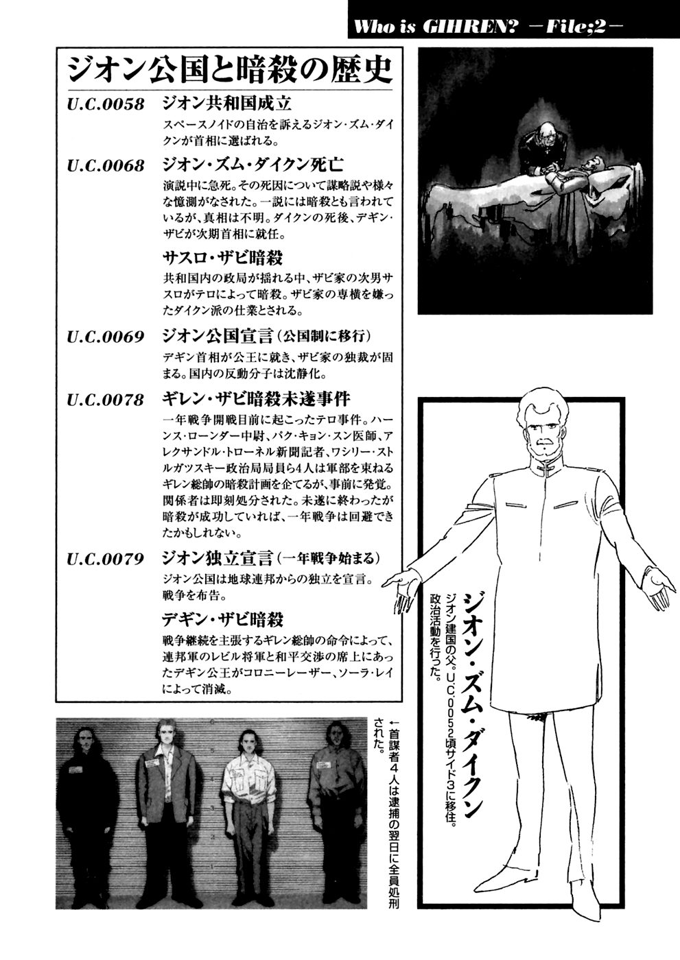 Kidou Senshi Gundam: Giren Ansatsu Keikaku Chapter 5 page 30 - Chapter 5: David Schiller