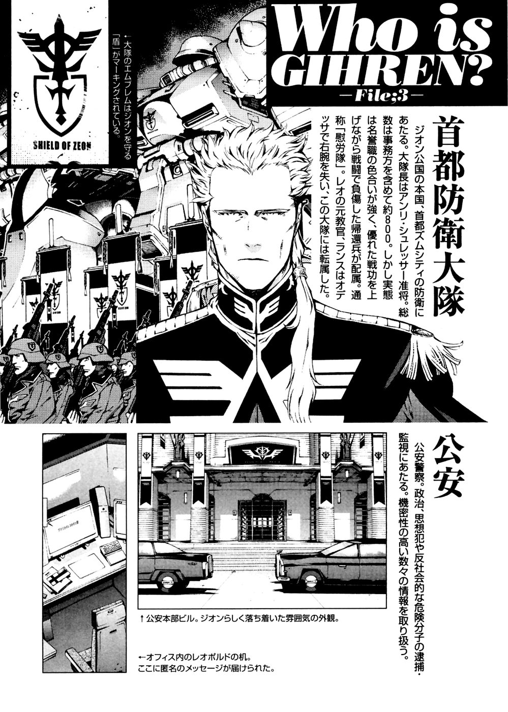 Kidou Senshi Gundam: Giren Ansatsu Keikaku Chapter 8 page 29 - Chapter 8: The Darkness of a Nation