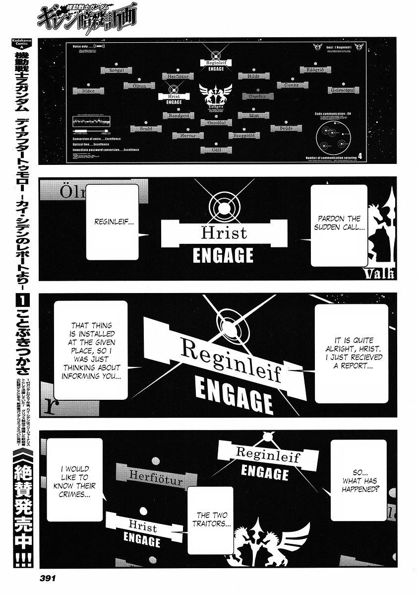 Kidou Senshi Gundam: Giren Ansatsu Keikaku Chapter 9.2 page 10 - Chapter 9 v2 : Investigation Report.09 - The Solomon Notification