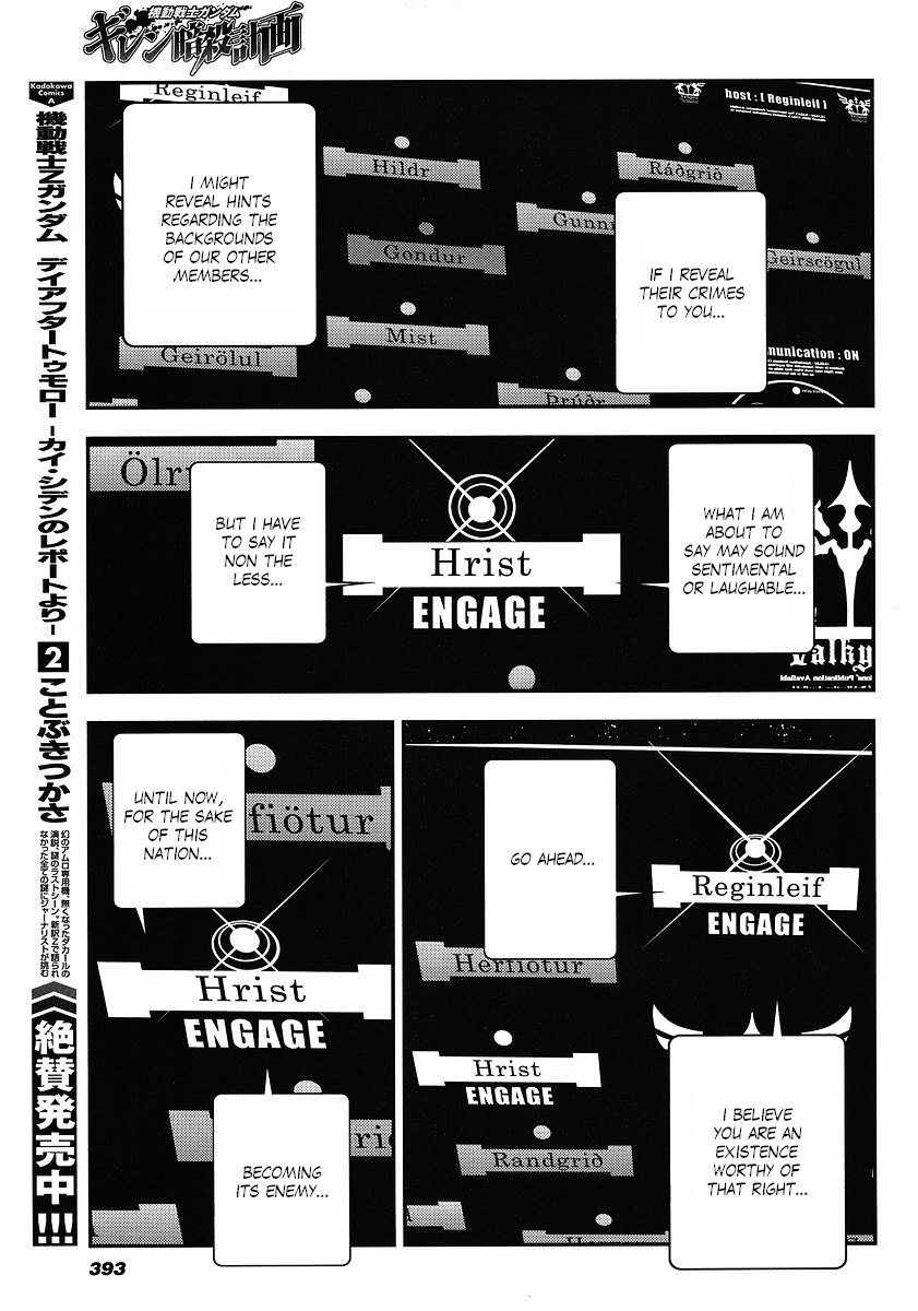 Kidou Senshi Gundam: Giren Ansatsu Keikaku Chapter 9.2 page 12 - Chapter 9 v2 : Investigation Report.09 - The Solomon Notification