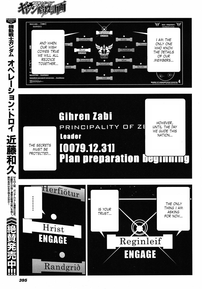 Kidou Senshi Gundam: Giren Ansatsu Keikaku Chapter 9.2 page 14 - Chapter 9 v2 : Investigation Report.09 - The Solomon Notification