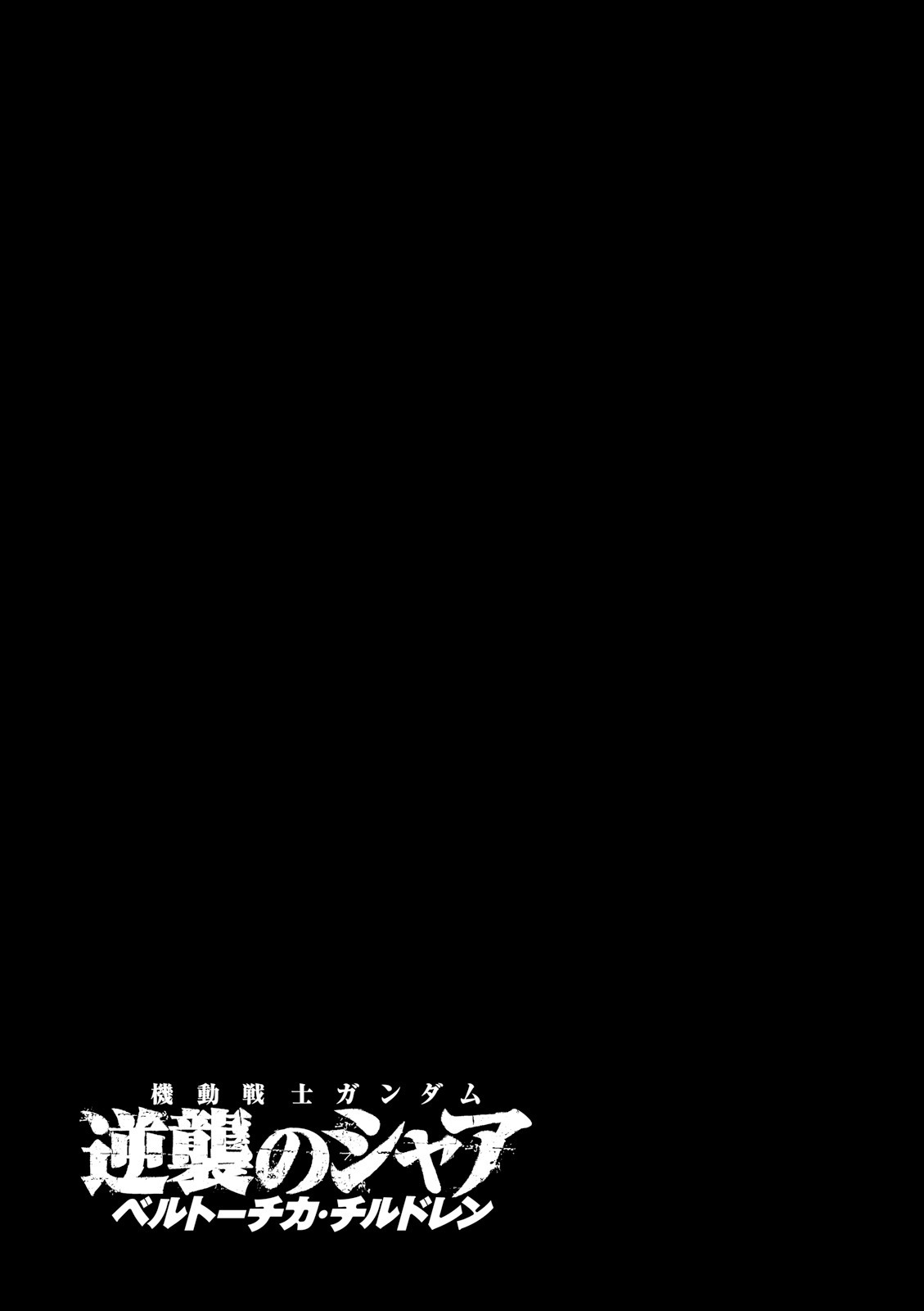 Kidou Senshi Gundam Gyakushuu no Char - Beltorchika Children Chapter 14 page 35 - Chapter 14: Quess and Mesta