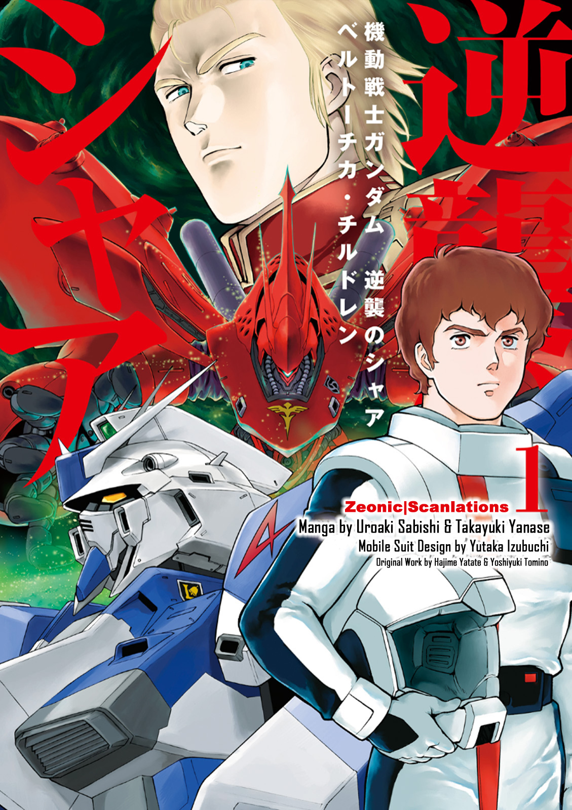 Kidou Senshi Gundam Gyakushuu no Char - Beltorchika Children Chapter 3 page 1 - Chapter 3: Char's Counterattack
