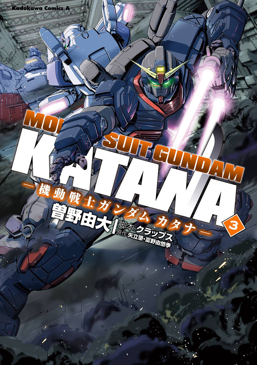 Kidou Senshi Gundam Katana Chapter 10 page 1 - Chapter 10: Another Striker