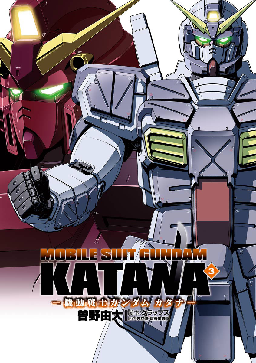 Kidou Senshi Gundam Katana Chapter 10 page 2 - Chapter 10: Another Striker