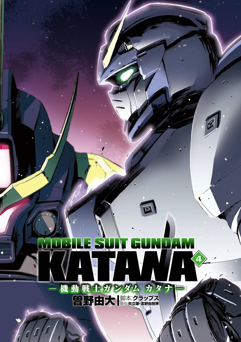 Kidou Senshi Gundam Katana Chapter 16 page 2 - Chapter 16: Memories of the Striker