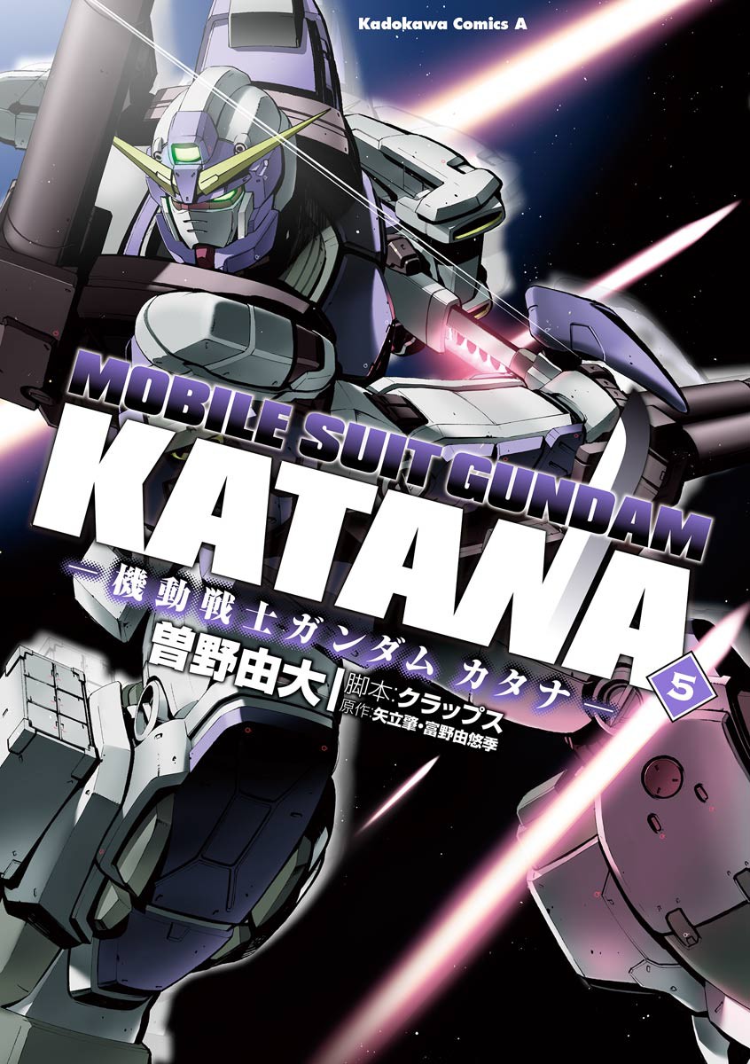 Kidou Senshi Gundam Katana Chapter 22 page 1 - Chapter 22: Ghosts of Konpeitoh