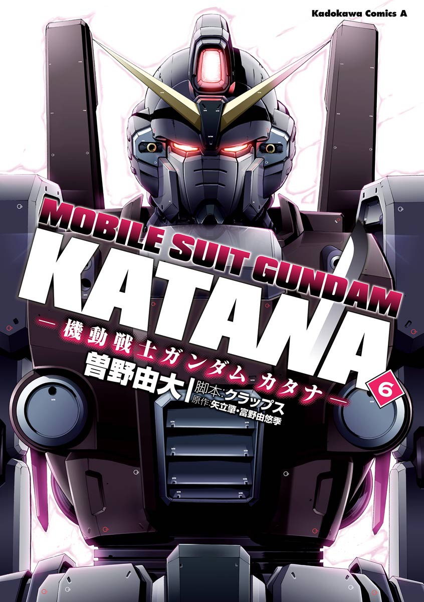 Kidou Senshi Gundam Katana Chapter 28 page 1 - Chapter 28: Azure Clash