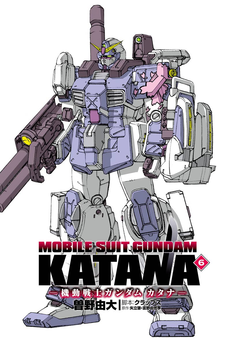 Kidou Senshi Gundam Katana Chapter 28 page 3 - Chapter 28: Azure Clash