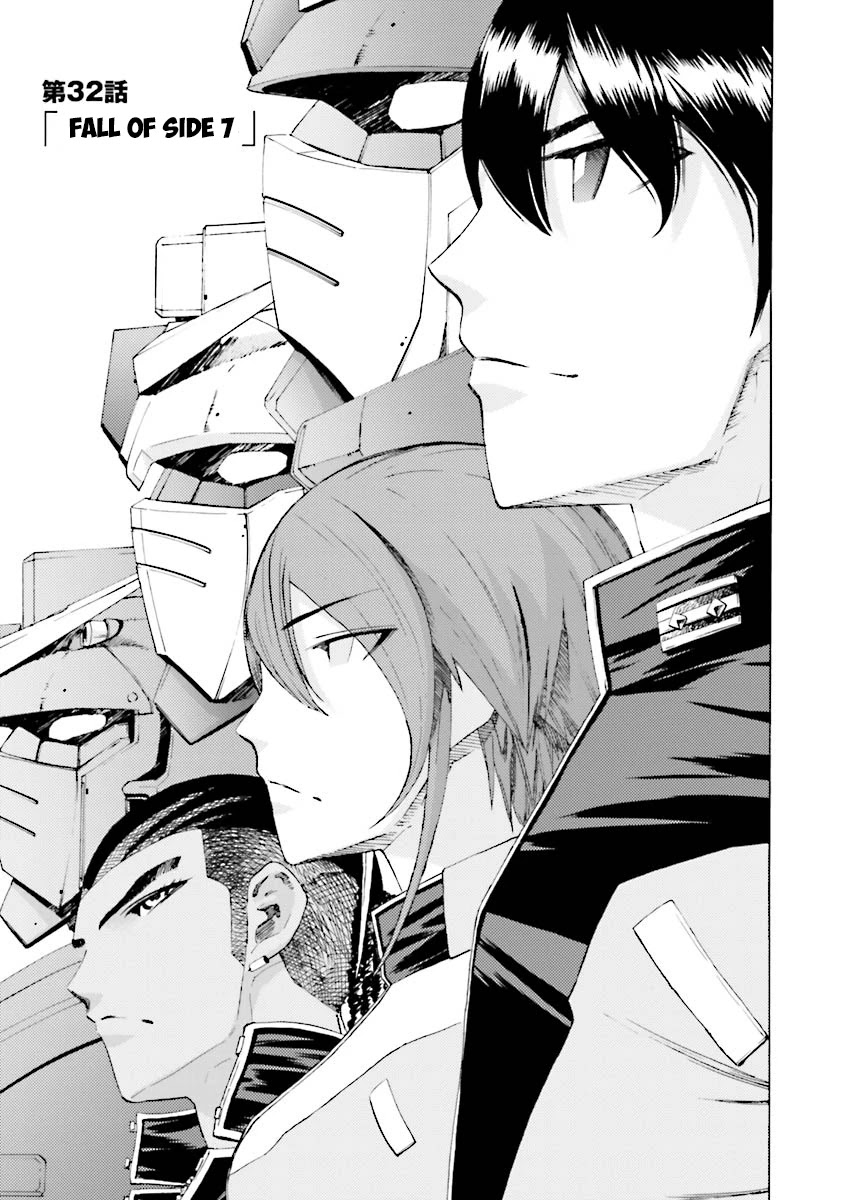Kidou Senshi Gundam Katana Chapter 32 page 1 - Chapter 32: Fall of Side 7