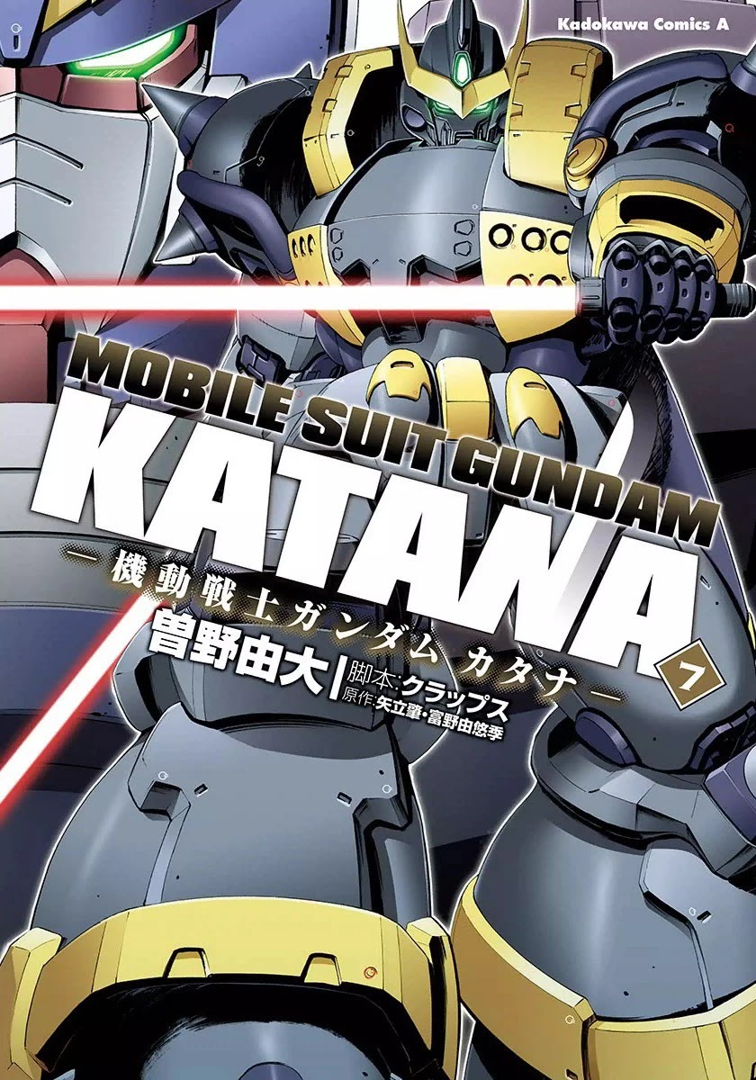 Kidou Senshi Gundam Katana Chapter 34 page 1 - Chapter 34: The Creed