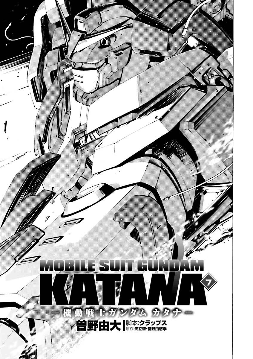 Kidou Senshi Gundam Katana Chapter 34 page 2 - Chapter 34: The Creed