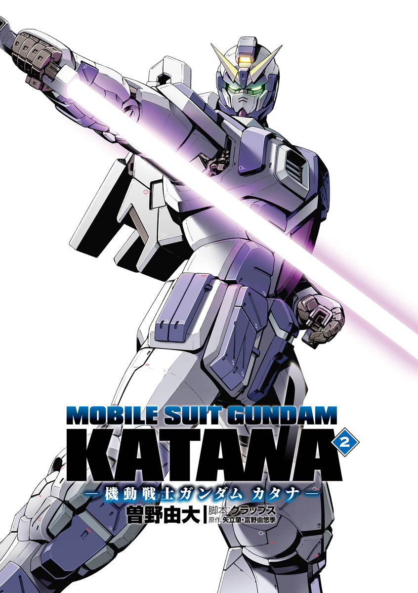 Kidou Senshi Gundam Katana Chapter 5 page 1 - Chapter 5: Always Restless Before Departure