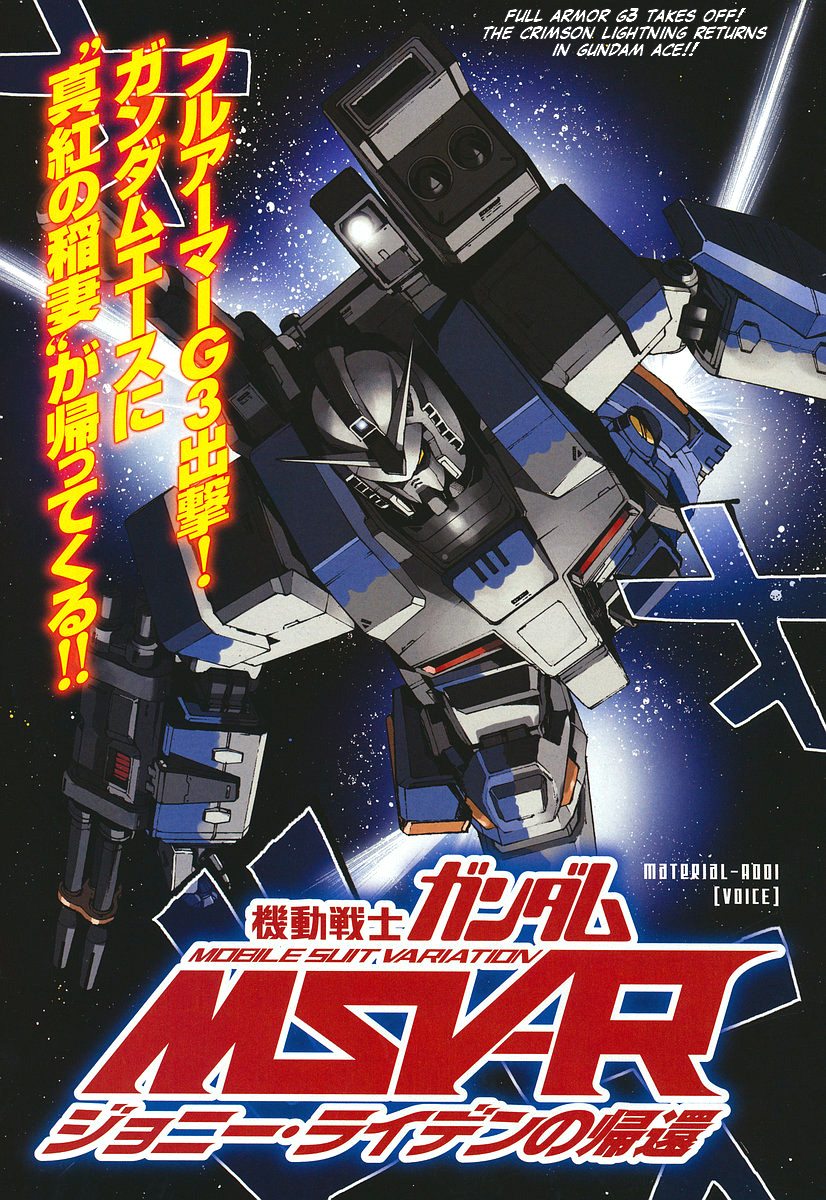Kidou Senshi Gundam MSV-R: Johnny Ridden no Kikan Chapter 1 page 3 - Chapter 1: VOICE